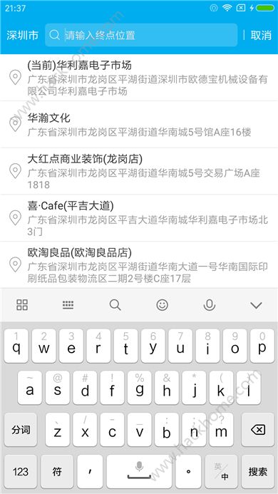 摩拉出行app官方手机版下载安装 v2.3.0