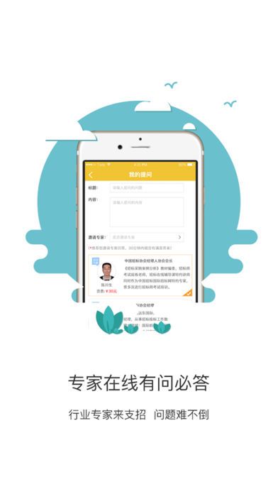 比翼联盟手机版app客户端下载 v2.0.0