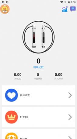 智能AI跳绳运动app安卓手机版 v1.0.4