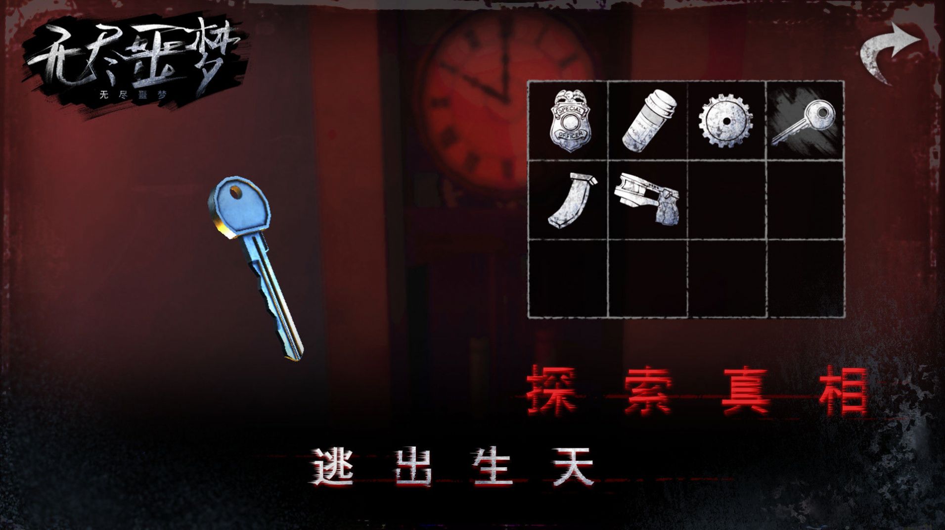 无尽噩梦3青帝内置菜单下载安装手机版 1.0