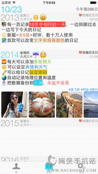 十年日记app下载安卓版 v6.0.6