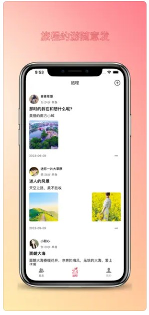 轻友圈交友软件免费版下载 v1.0