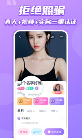 单身交友恋吧app官方版下载 v1.0