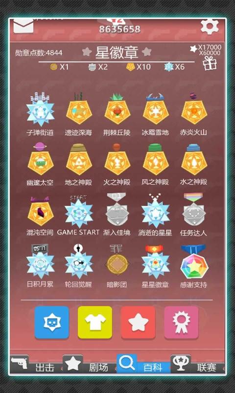 GUNX使命终结测试版游戏下载 v6.0.3