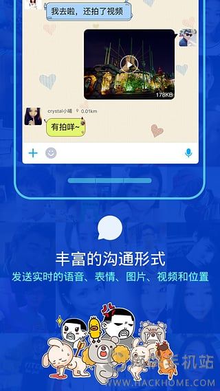 陌陌6.4.2版下载app v9.9.8