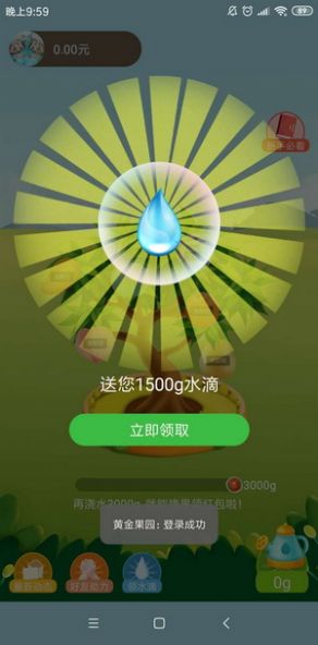 黄金果园领红包福利版 v1.0.1