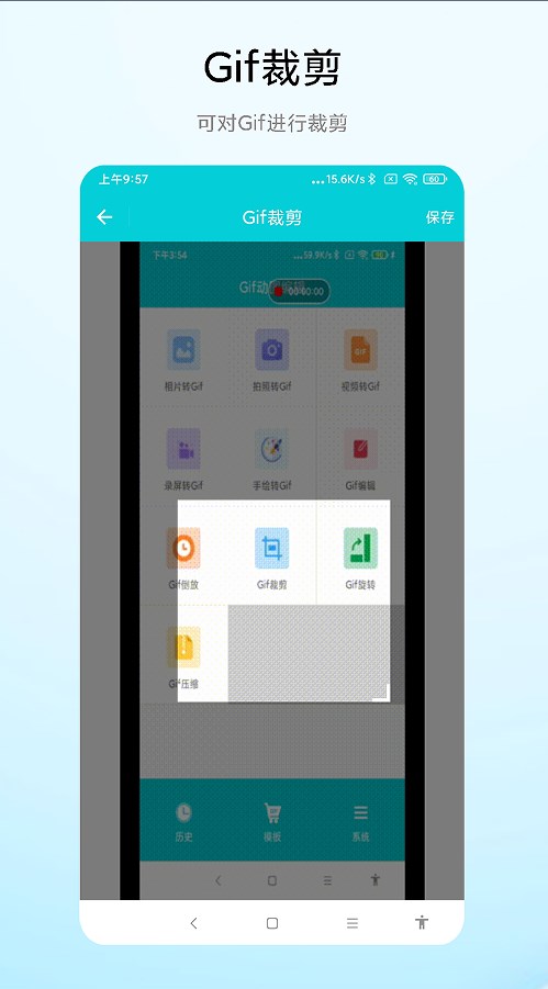 超级Gif动图编辑app软件下载图片1