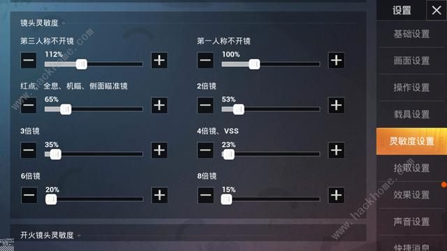 和平精英SS4赛季灵敏度怎么调 稳定灵敏度设置攻略图片2