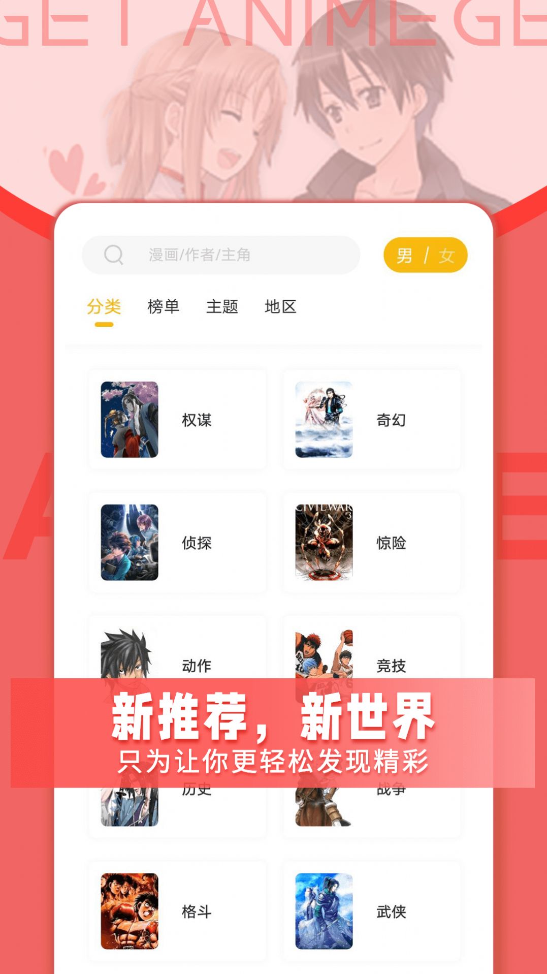 get漫画ios免费软件下载 v2.0.0