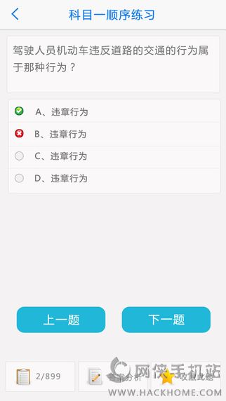 无忧乐行下载官方正式版手机app v1.2.44