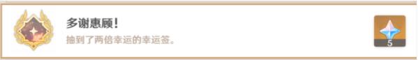 原神多谢惠顾成就达成攻略 4.1多谢惠顾隐藏成就怎么得图片2