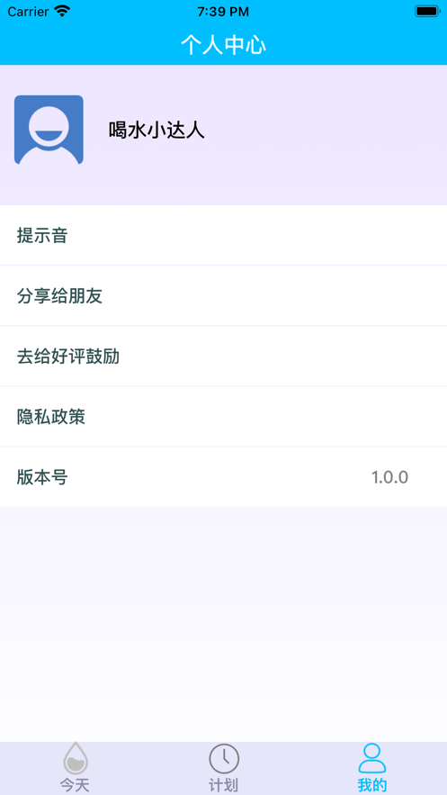 可悠喝水小助手软件安卓版下载 v1.0.0