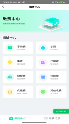 食堂饮食管理系统app安卓版 v1.0