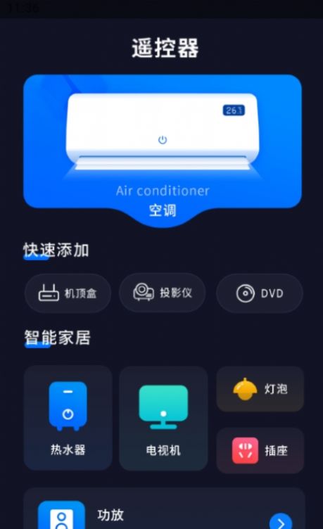 门禁钥匙宝软件最新版下载 v5.0