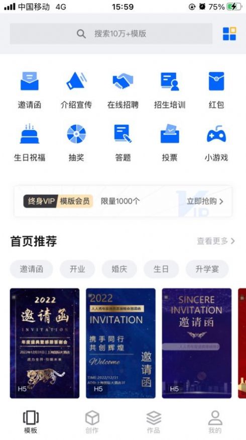 人人秀设计app官方下载 1.0