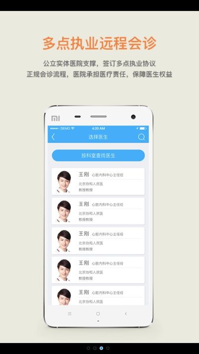 39医生工作站app官网手机软件下载安装 v0.5.6