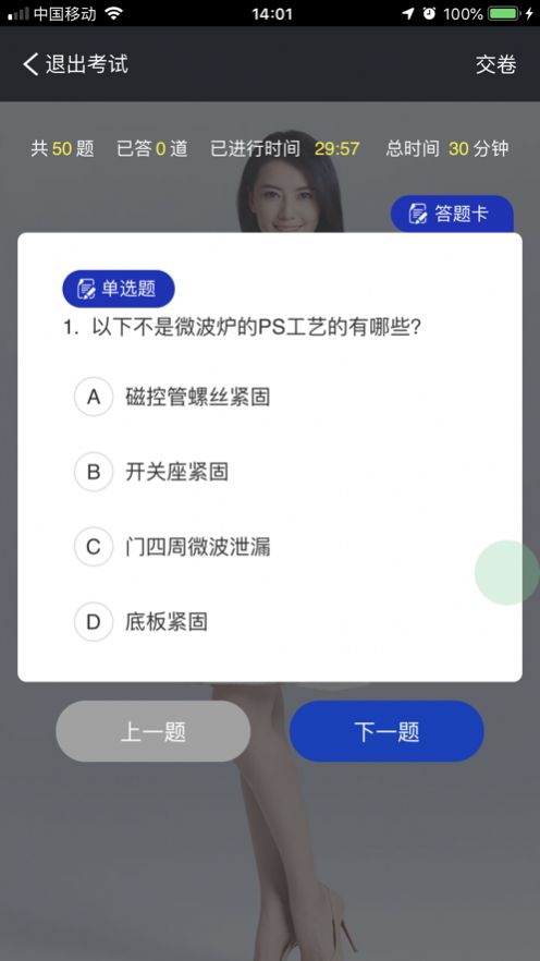 松下微课堂下载软件app最新版图片2