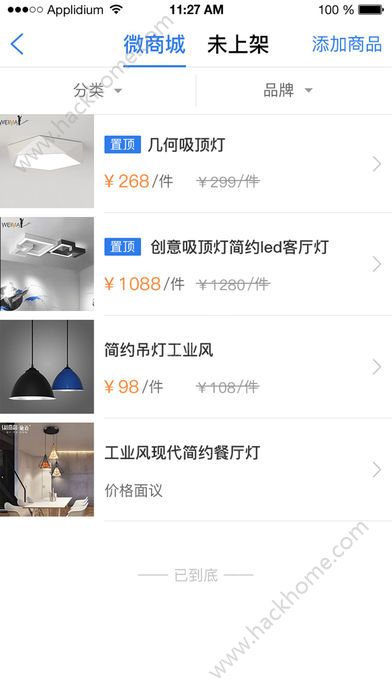 咋装门店通下载官方版app手机软件 v1.0.1