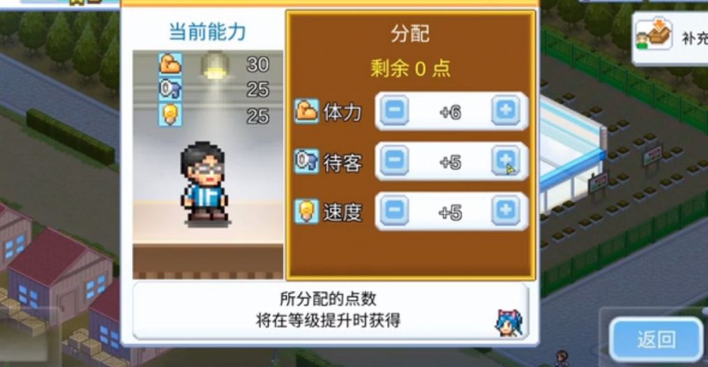 便利店开业日记中文手机最新版 v1.1.5