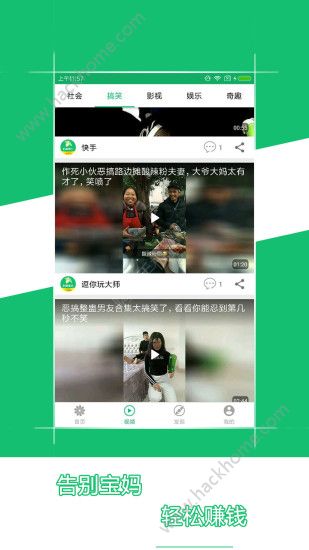 栎树看点阅读app手机版下载 v1.1.0