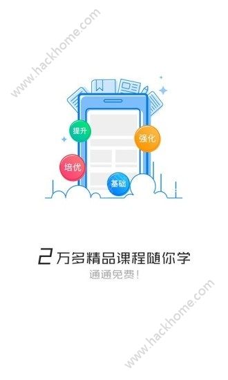 优学派家长管理中心官方app下载手机版 v3.8.4