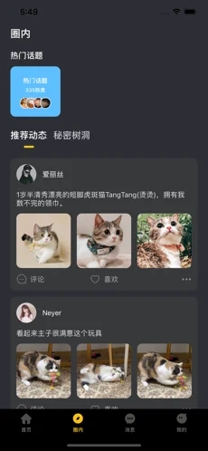 小洽暖app会员免费 v1.0