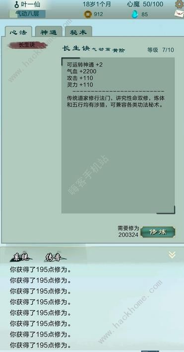 仙剑问道恒岳派、乾元门神通技能属性及搭配攻略[视频][多图]图片7