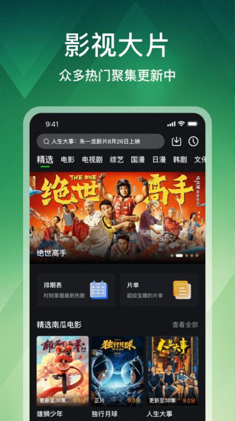 狮子影评免费下载安装app v3.9.3