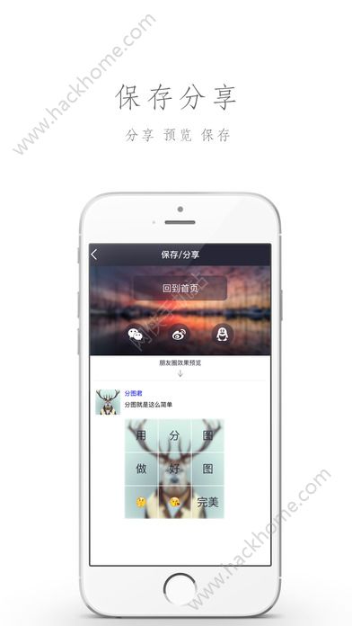 分图app官方版软件下载图片1