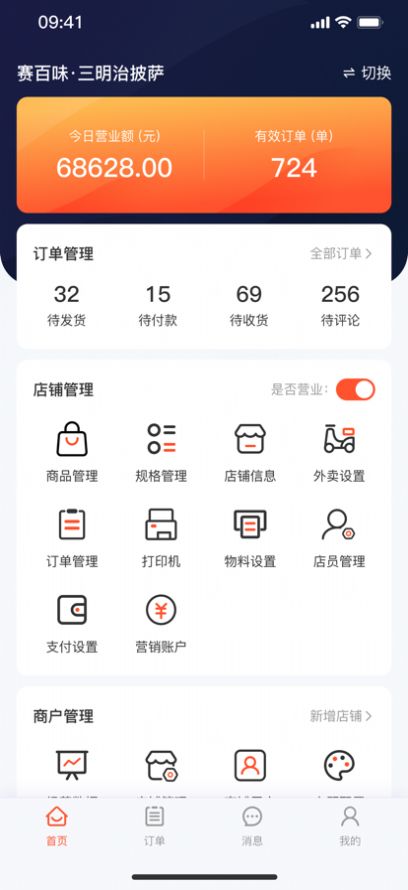 店咖宝app手机版下载 v1.0.13