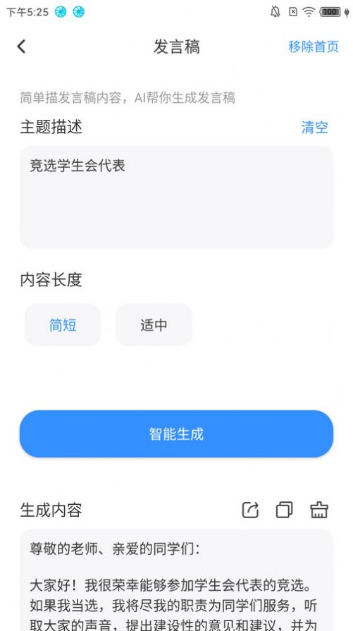 冬甲智能助手app安卓版图片1