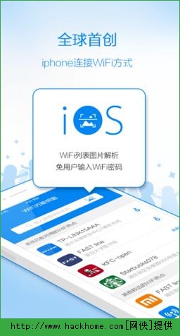 wifi万能钥匙3.2.50安卓版 v4.9.66