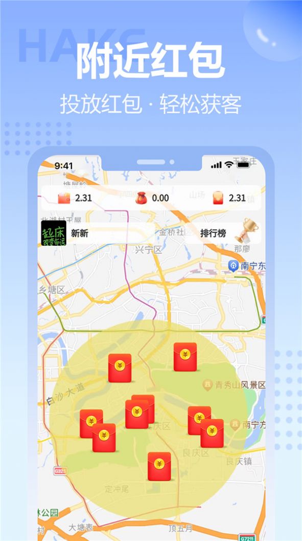 哈客获客平台app下载 v1.0.8