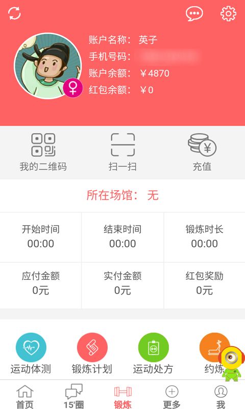 15健身官方app软件下载 v1.01.002