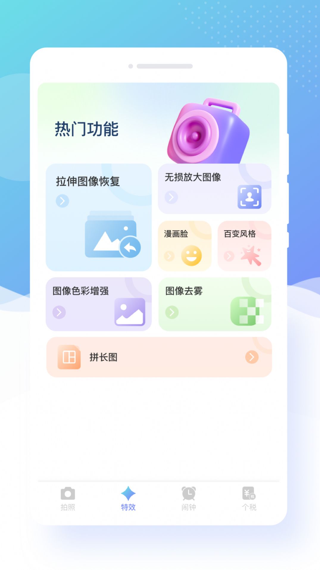 蜜颜相机app官方下载 v1.0.0