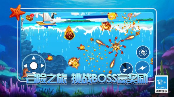 海底追击战下载手机版免广告 v1.0.0