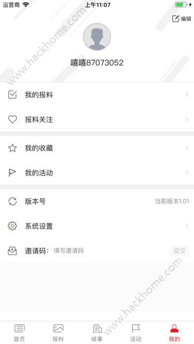 银杏TV手机客户端app下载 v1.0