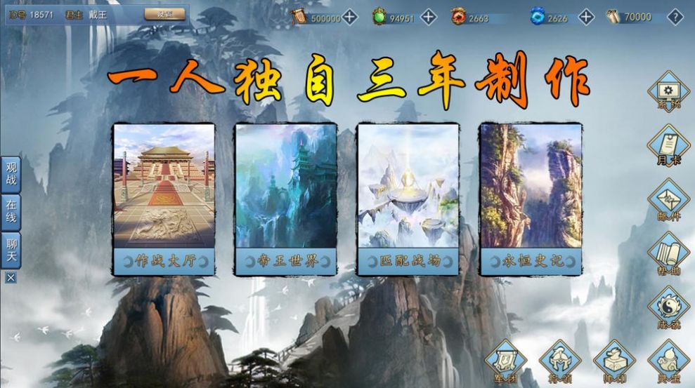 放置版三国巅峰手游官方版 v1.002