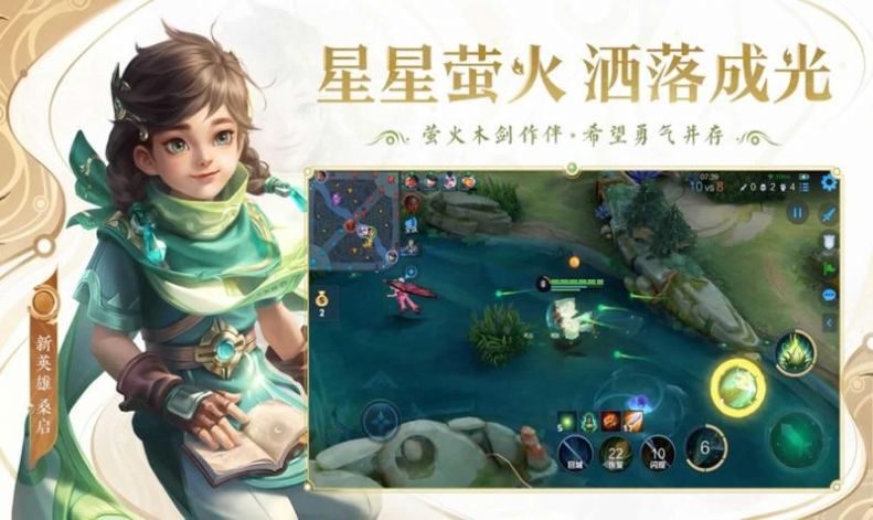 王者荣耀国际服Honor of Kings墨西哥内测最新版本 v9.1.1.1