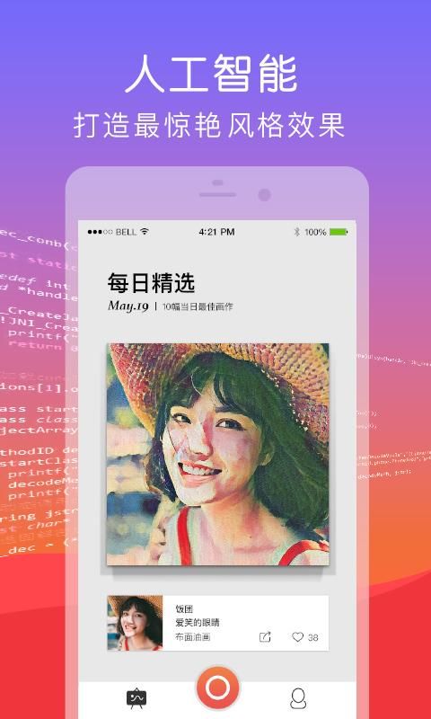 Versa艺术照官网软件app下载 v2.9.1