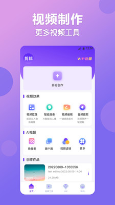 修图PS官方app手机版下载 v1.0