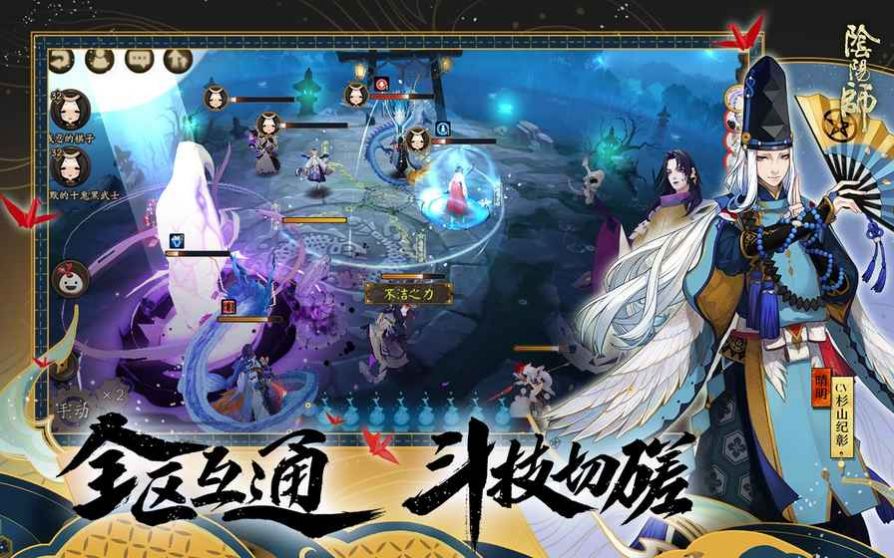 阴阳师12月活动2024官方最新版 v1.8.14