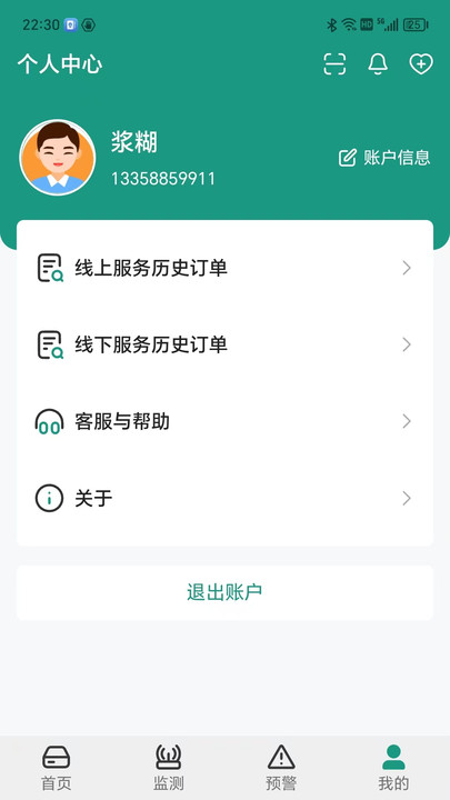 济世健康服务中心官方下载 v1.0.0