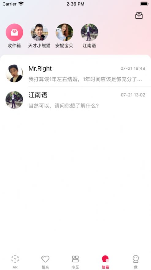 公园相亲角交友官方下载图片1