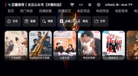 天微影视 vip免费版app下载 v1.0.20231121_0031