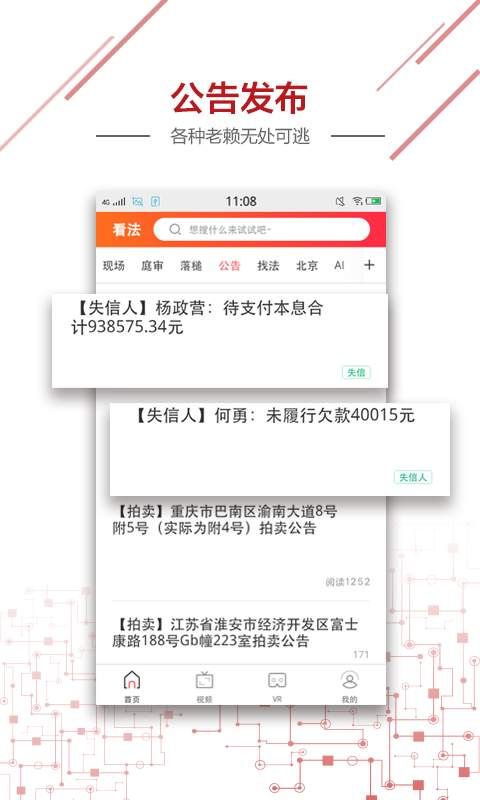 看法新闻手机版app官网下载安装 v2.1.1