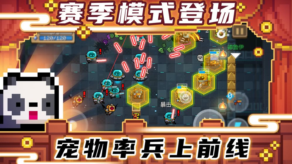 元气骑士3.0.4无邪魔极天道官方版图片1