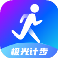 极光记步app下载最新版 v2.2.3