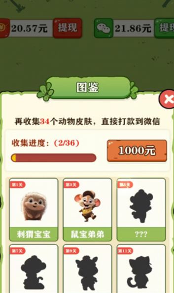 逃离动物园下载免广告手机版 v1.0.0