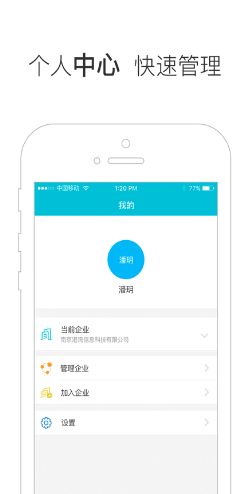 瑞华OA手机版app官方下载 v1.1.0